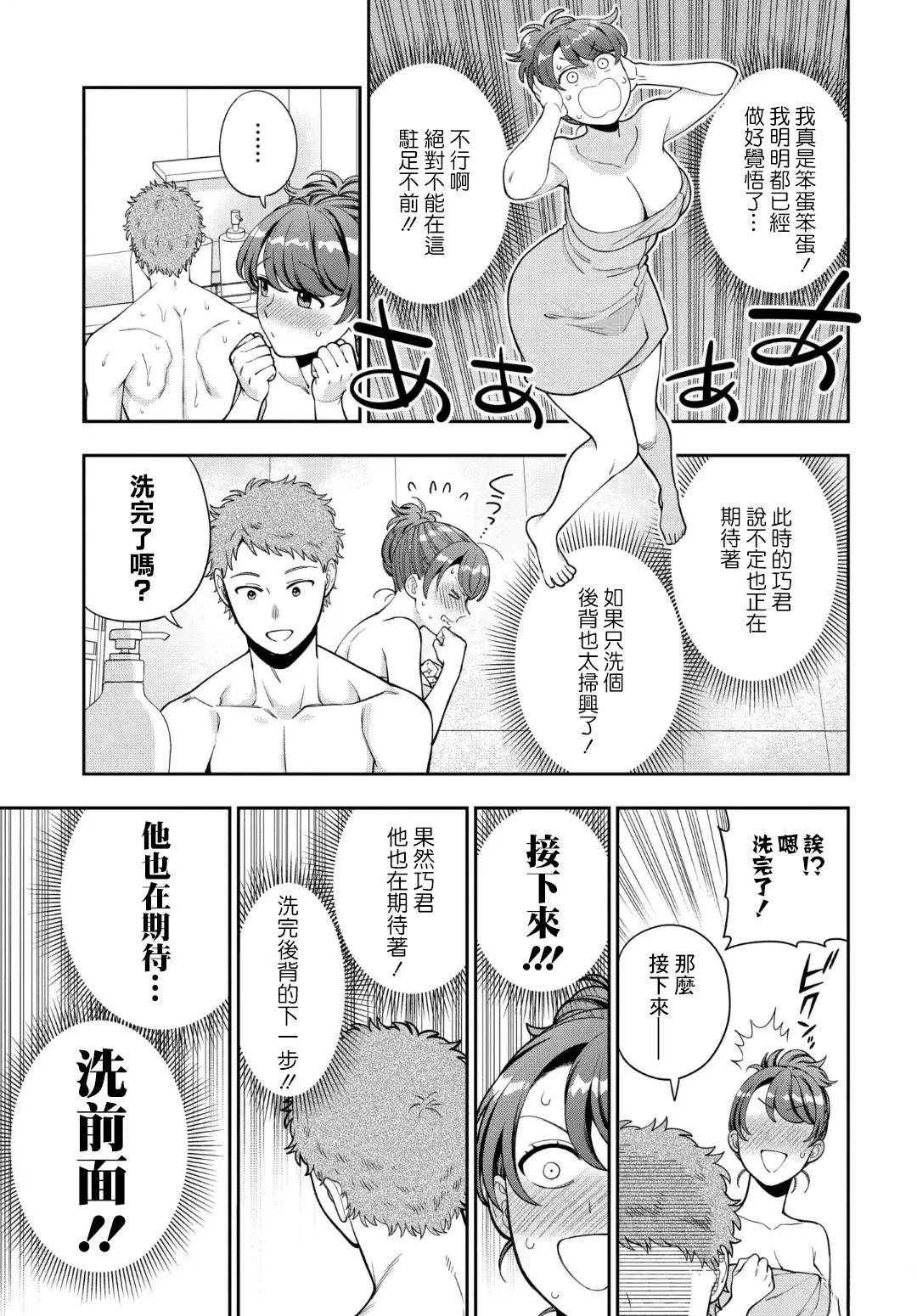 第36.2话3