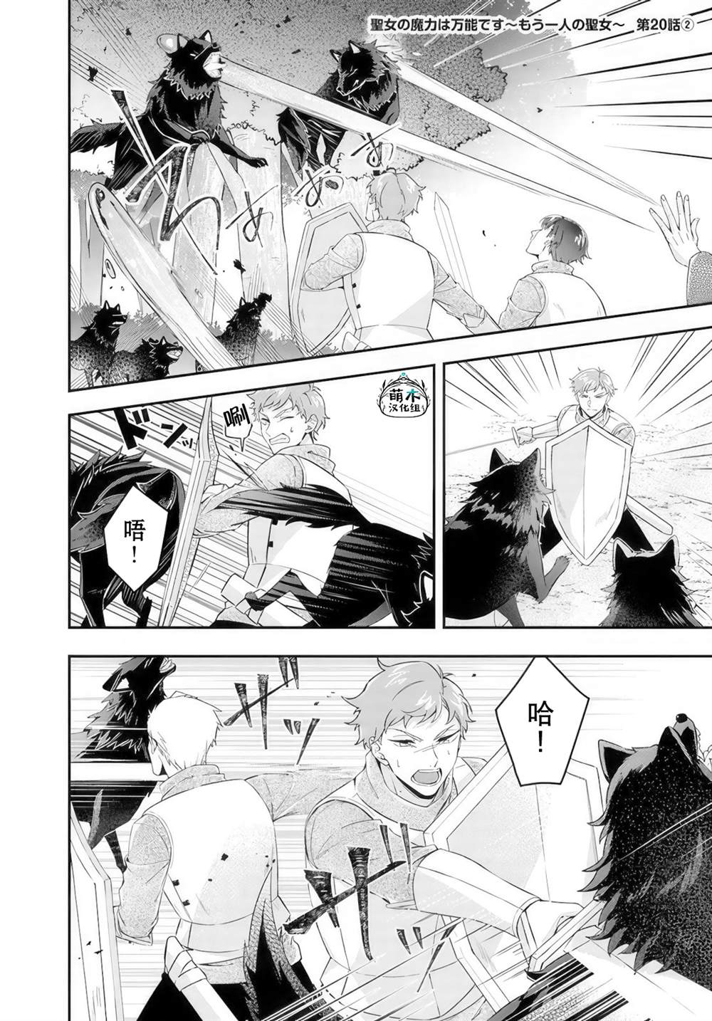 圣女的魔力是万能的~另一个圣女~漫画,第20.2话1图