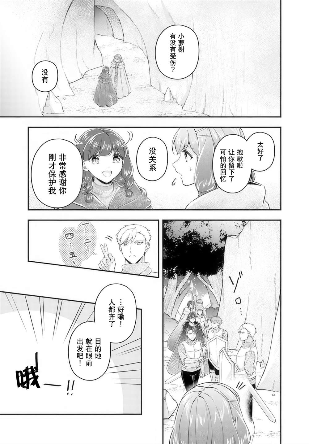 第20.3话1