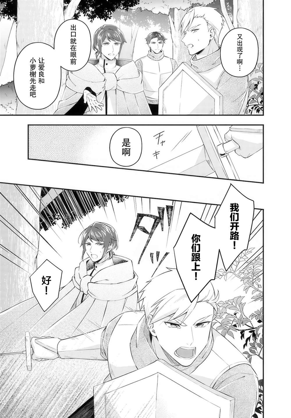 圣女的魔力是万能的~另一个圣女~漫画,第20.2话4图