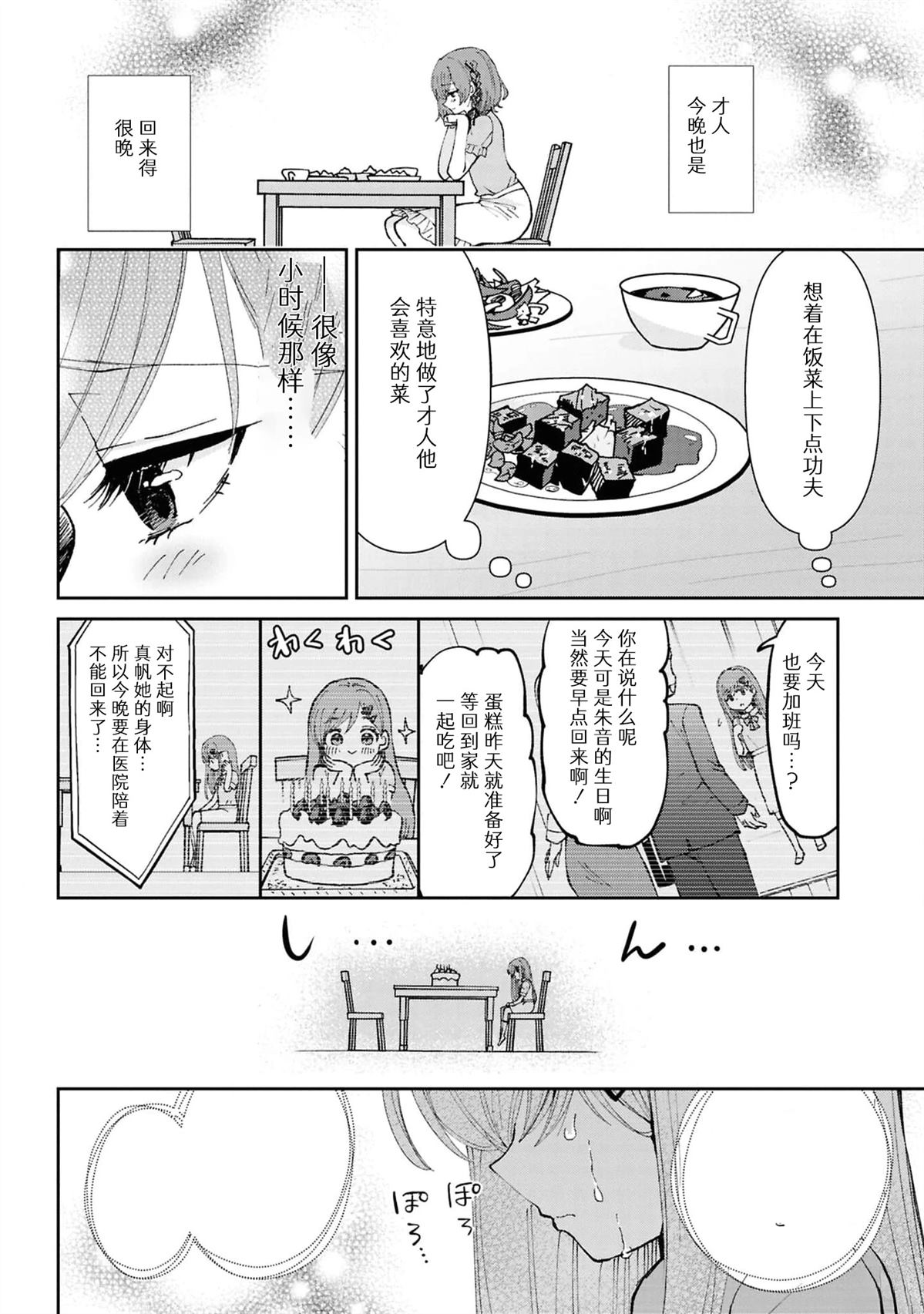 第38.2话2