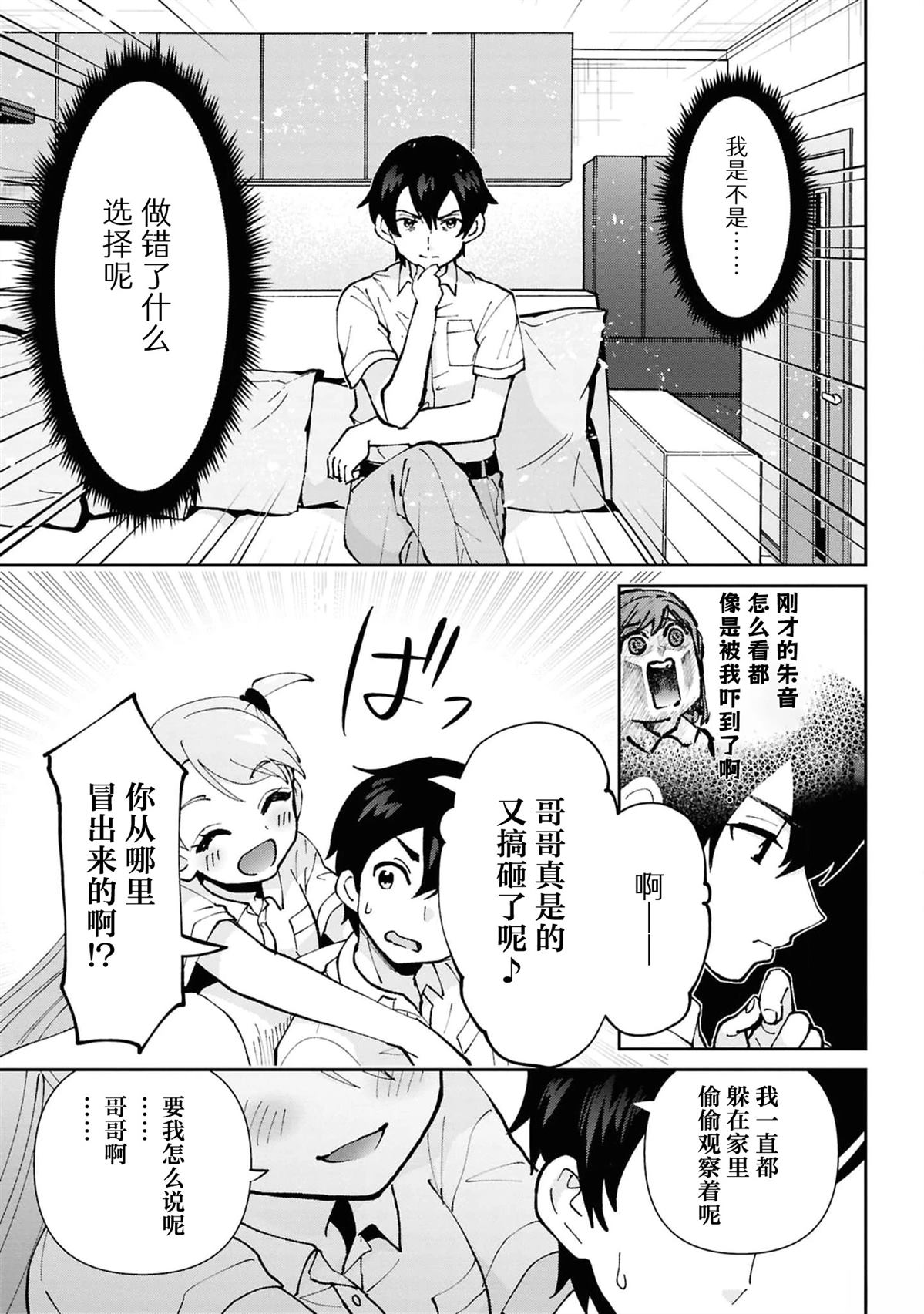 第37.3话0