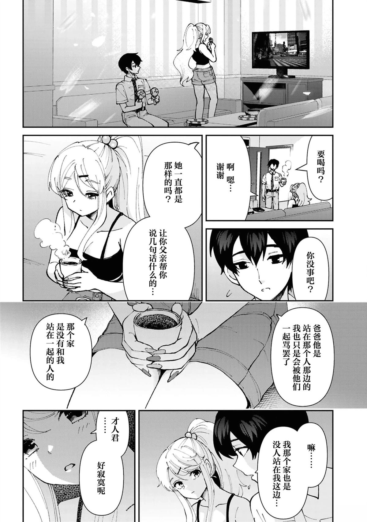 第38.2话0
