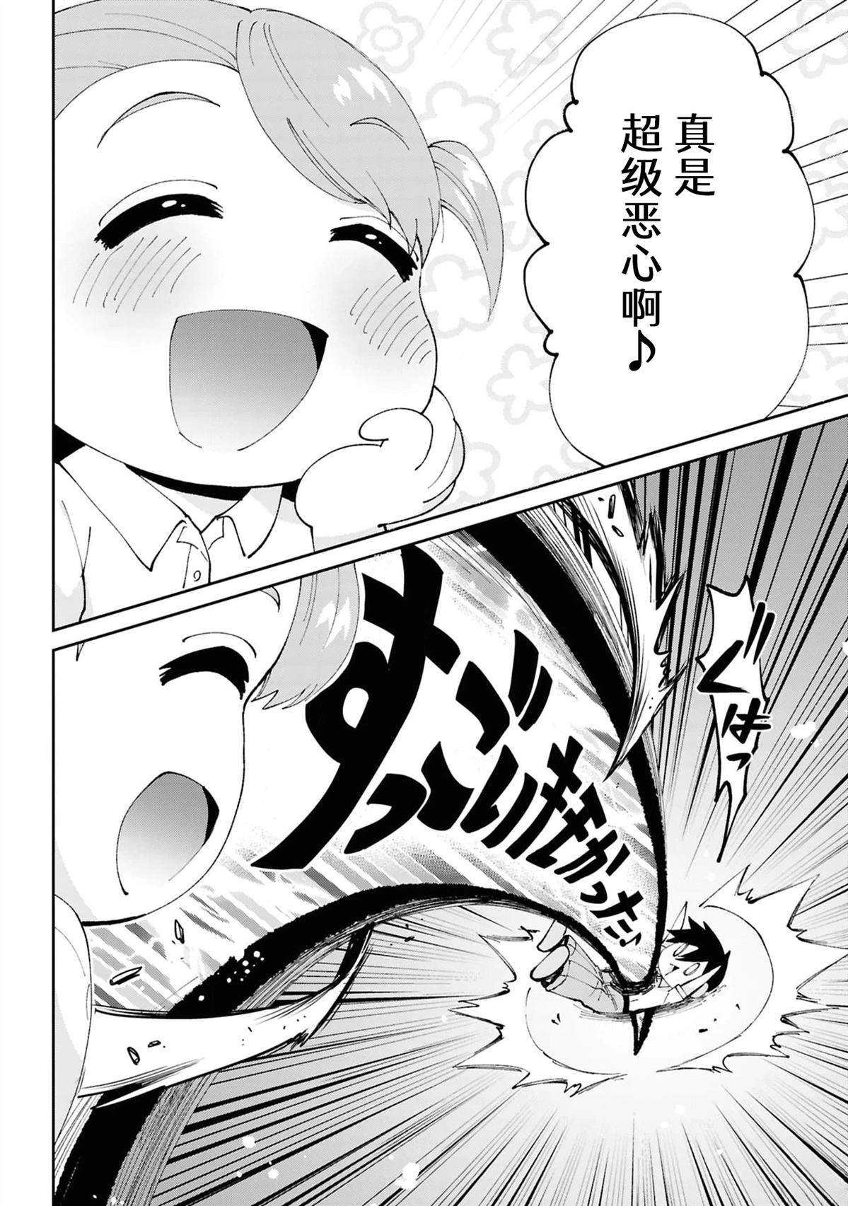 第37.3话1