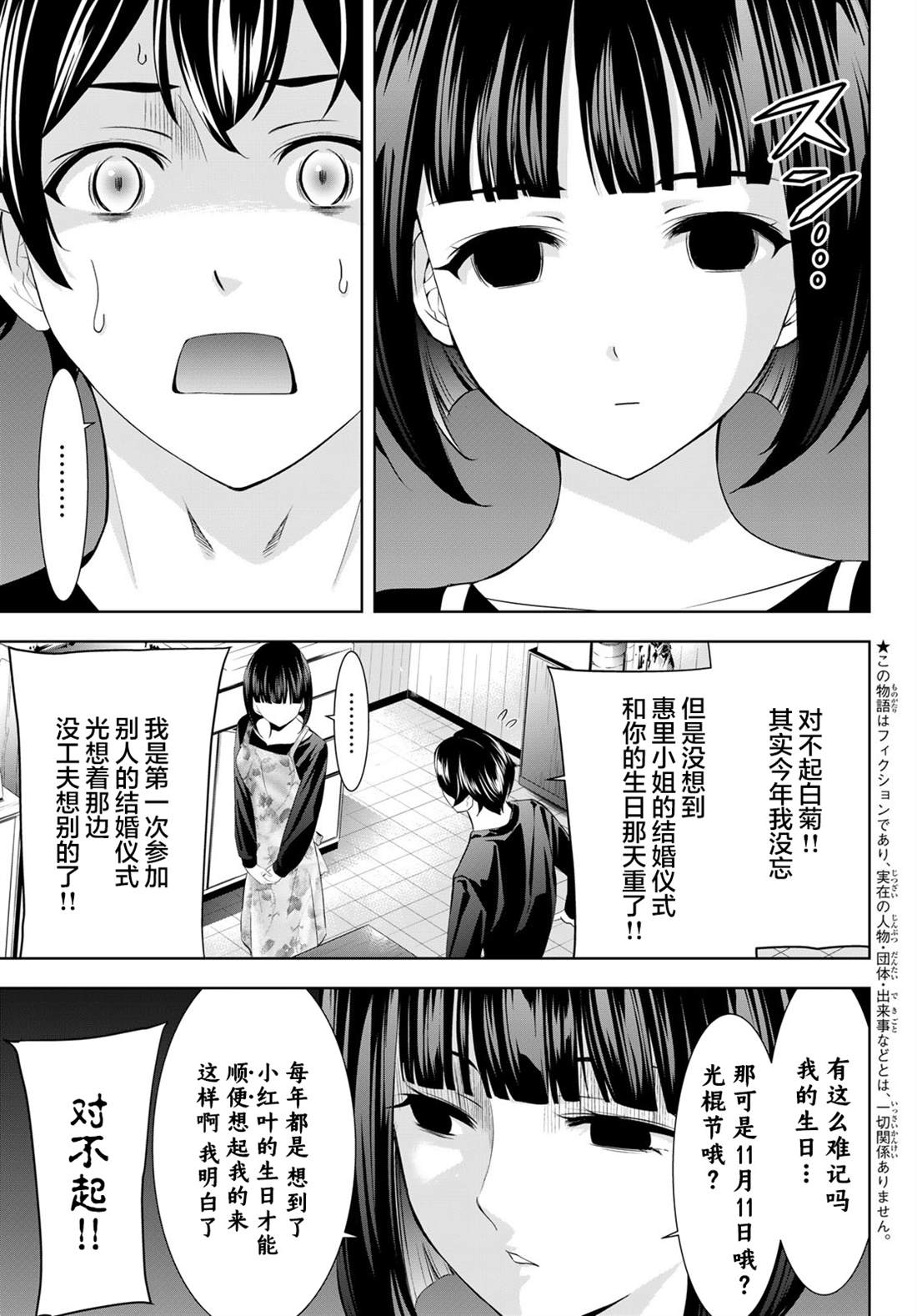 第183话2