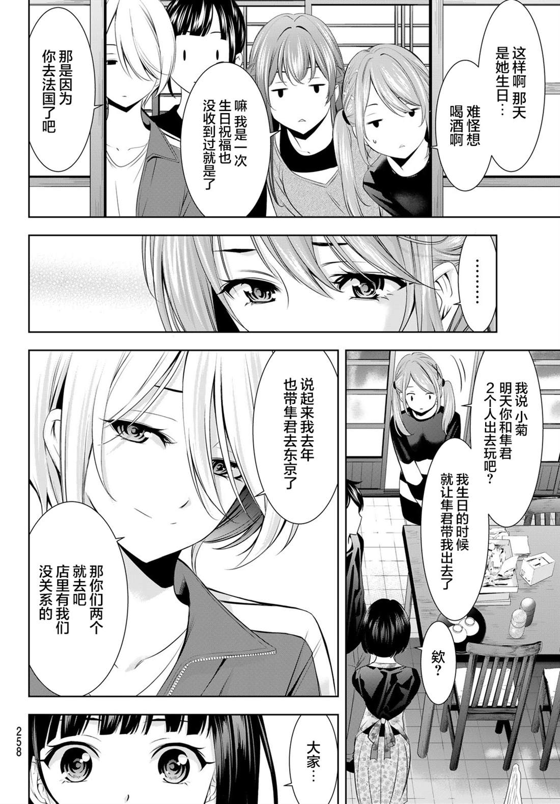 第183话3
