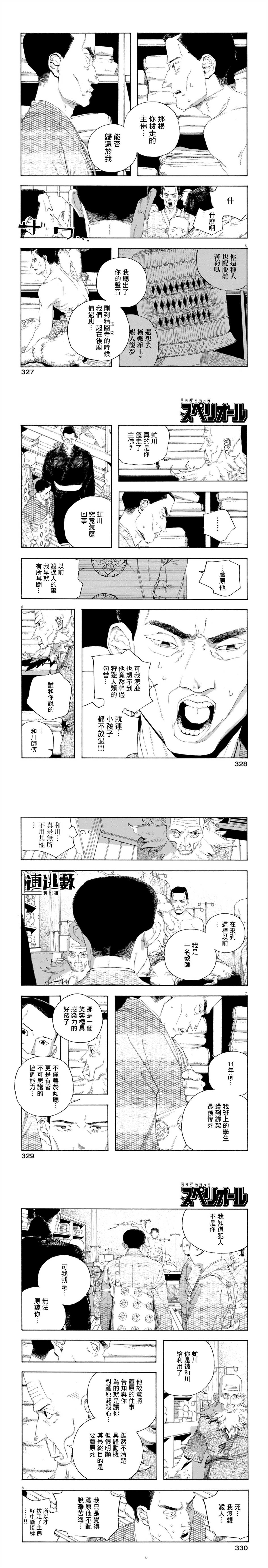 第88话1