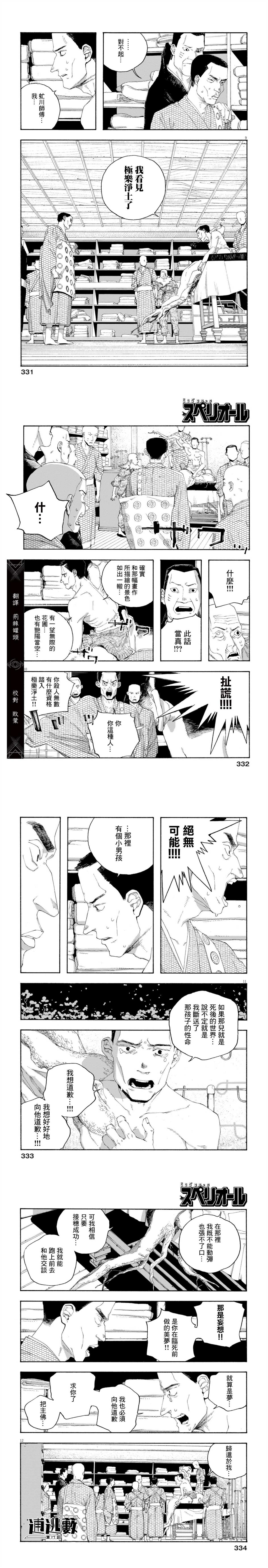 第88话2