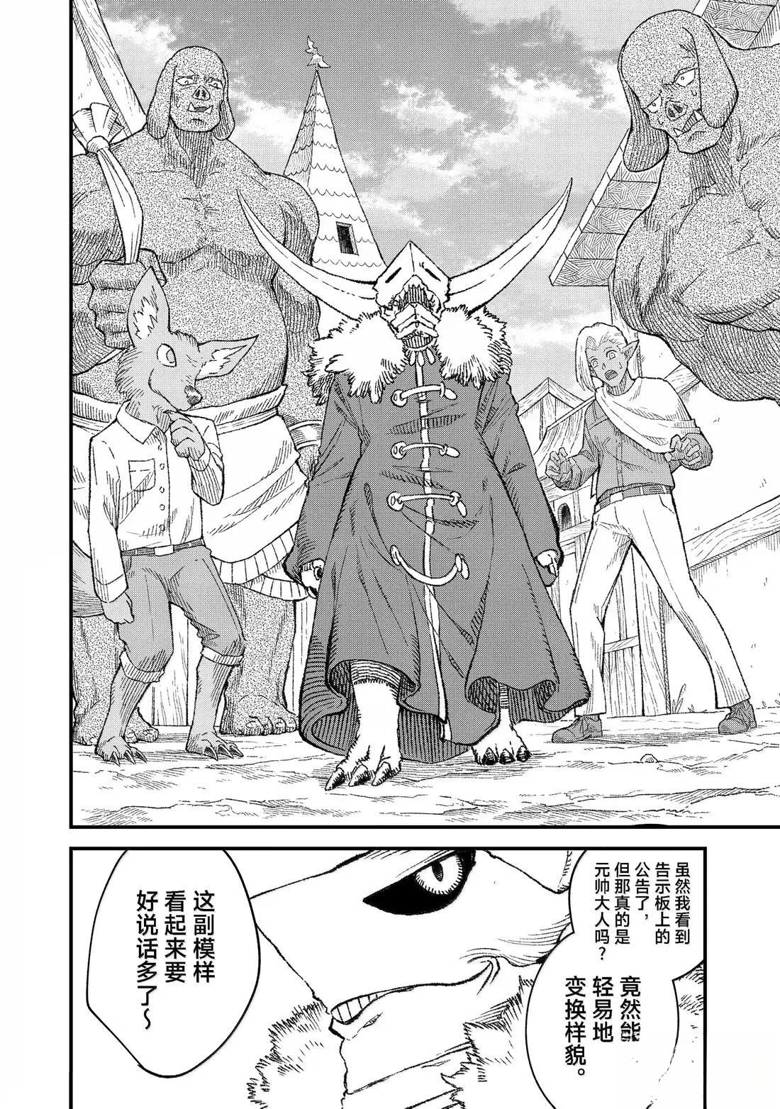 第85话3