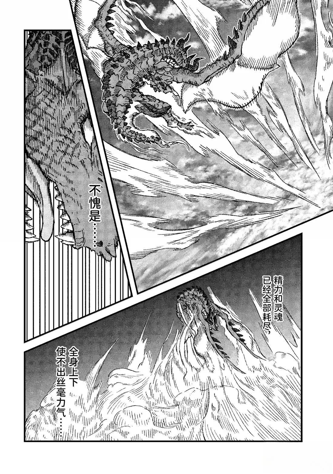 第81话3