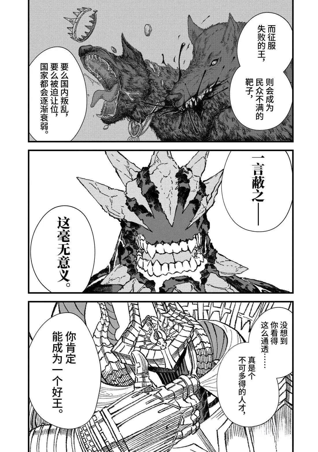 第65话4