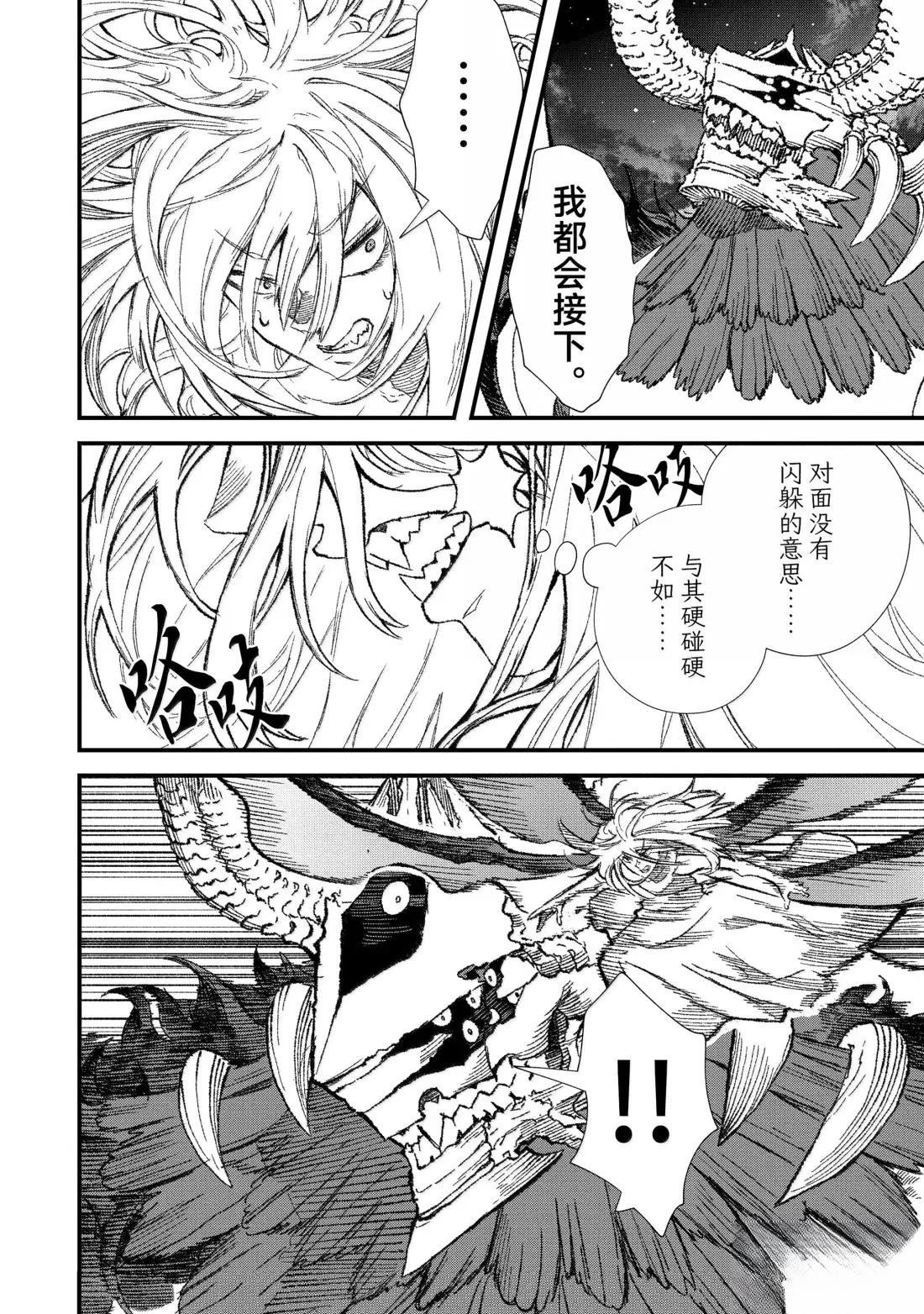 第71话3