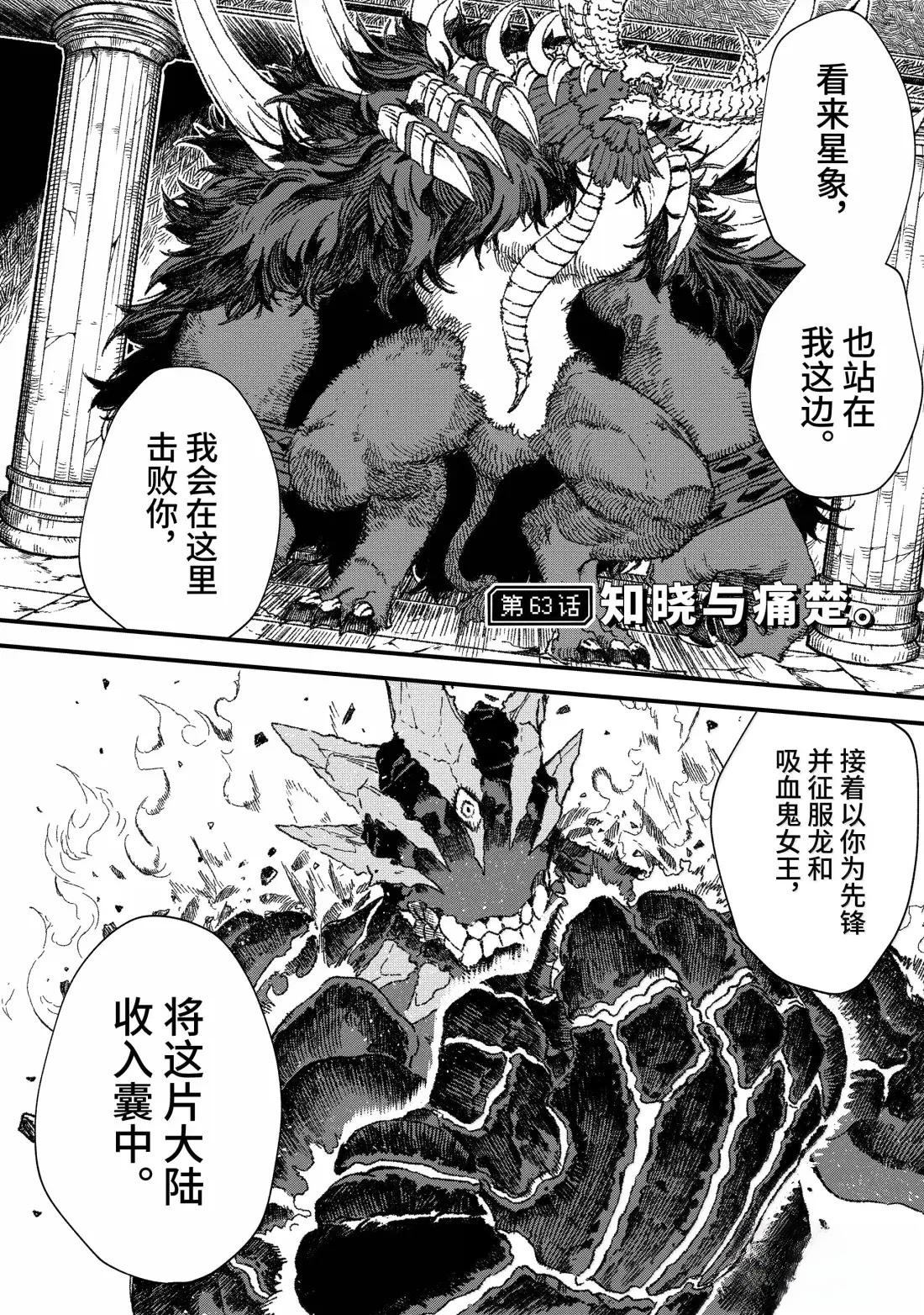 第63话0