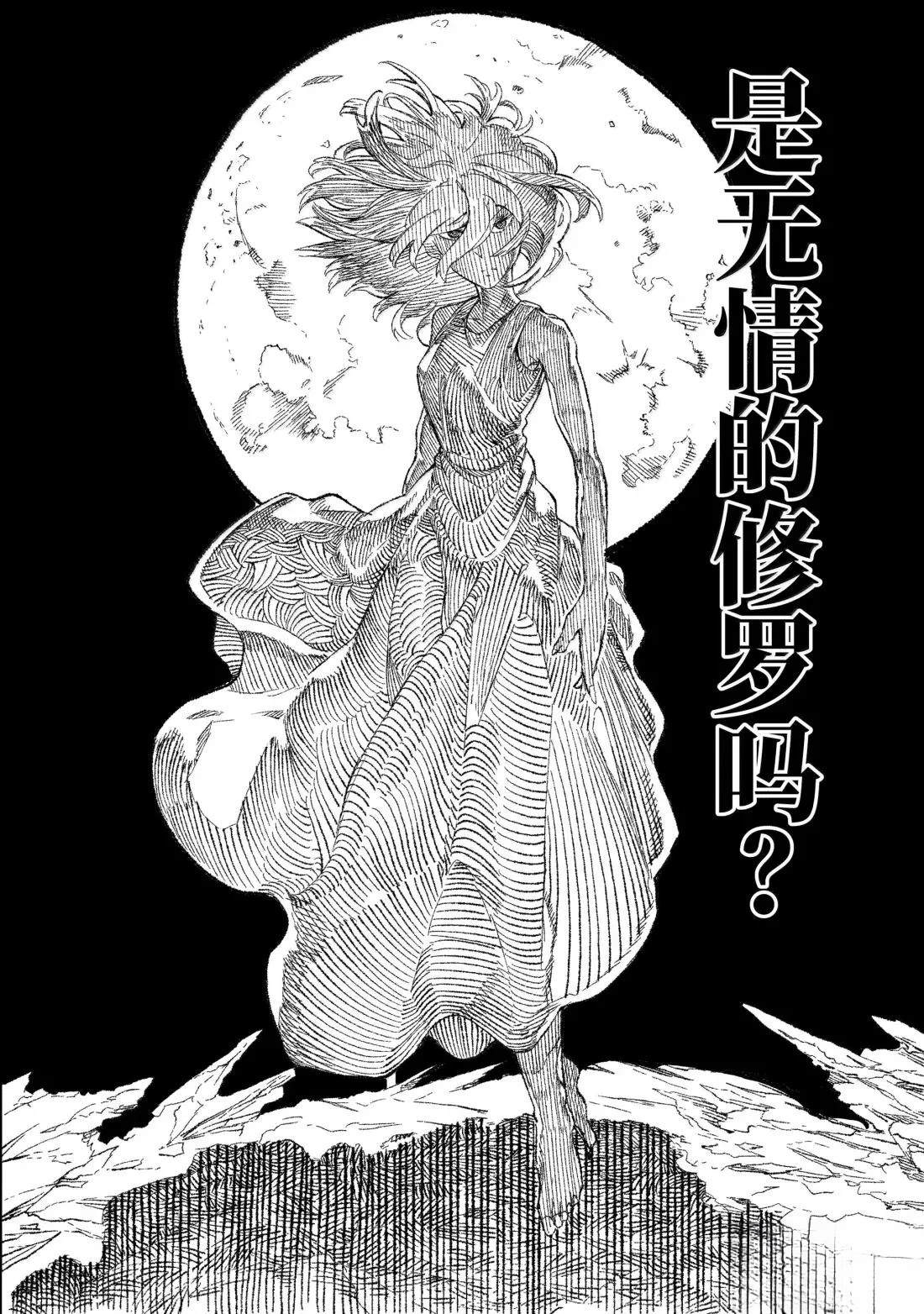 败给勇者的魔王为了东山再起决定建立魔物工会。漫画,第69话2图