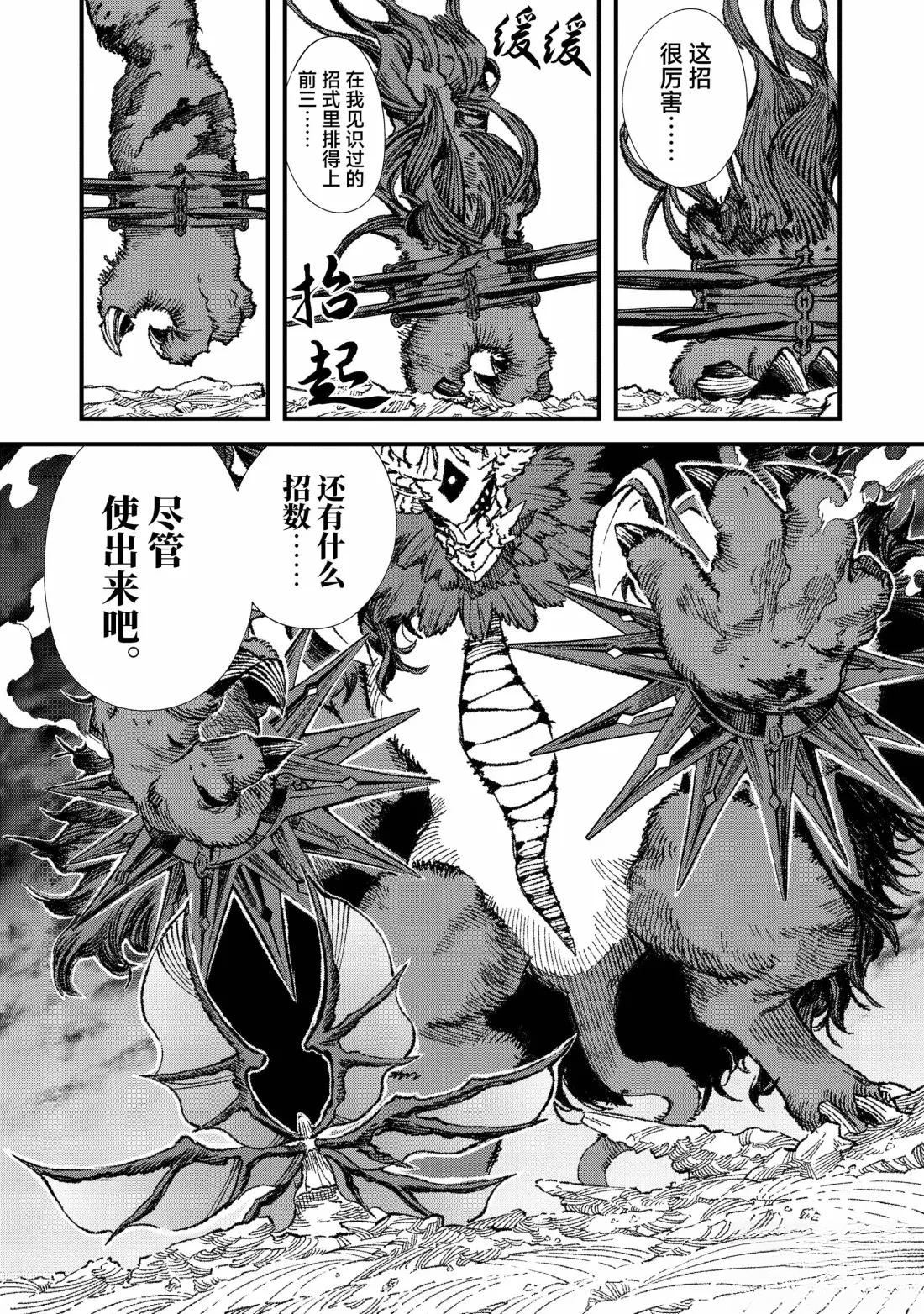 第71话2