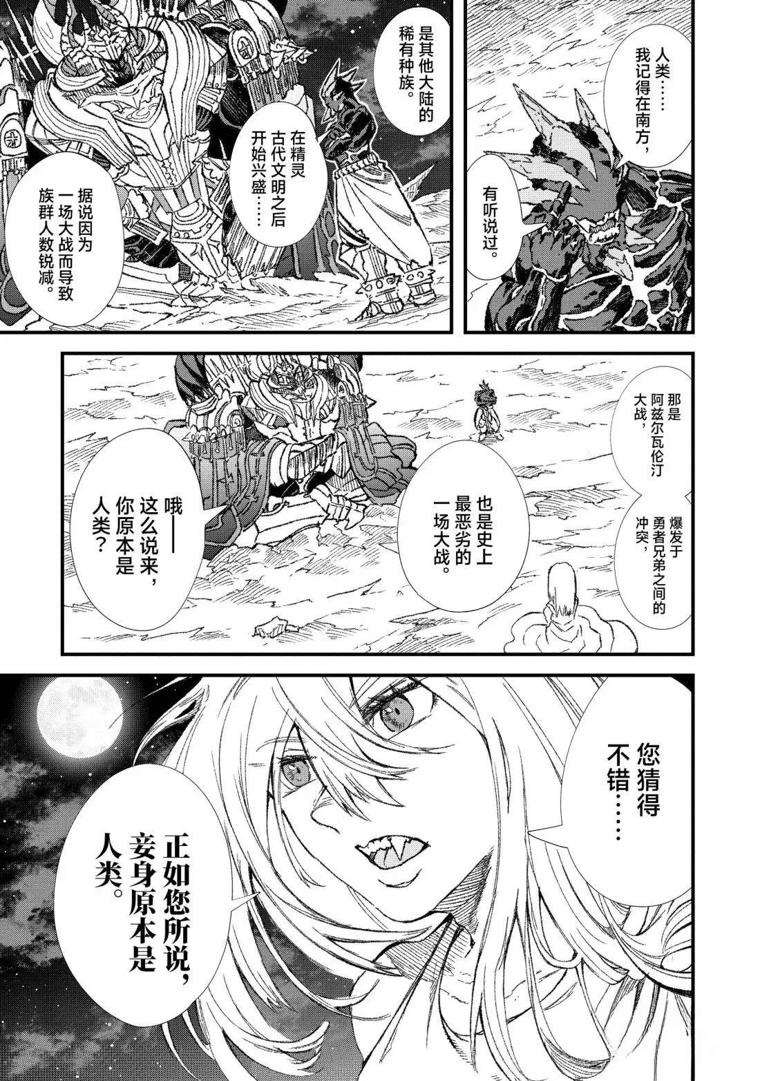 第72话2