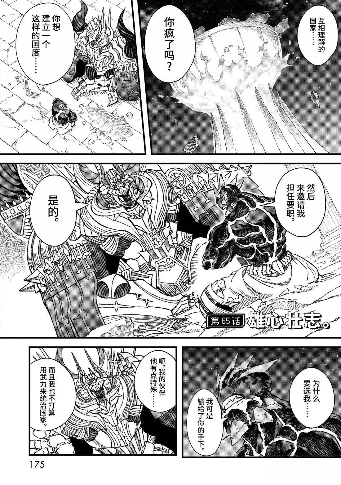 第65话0
