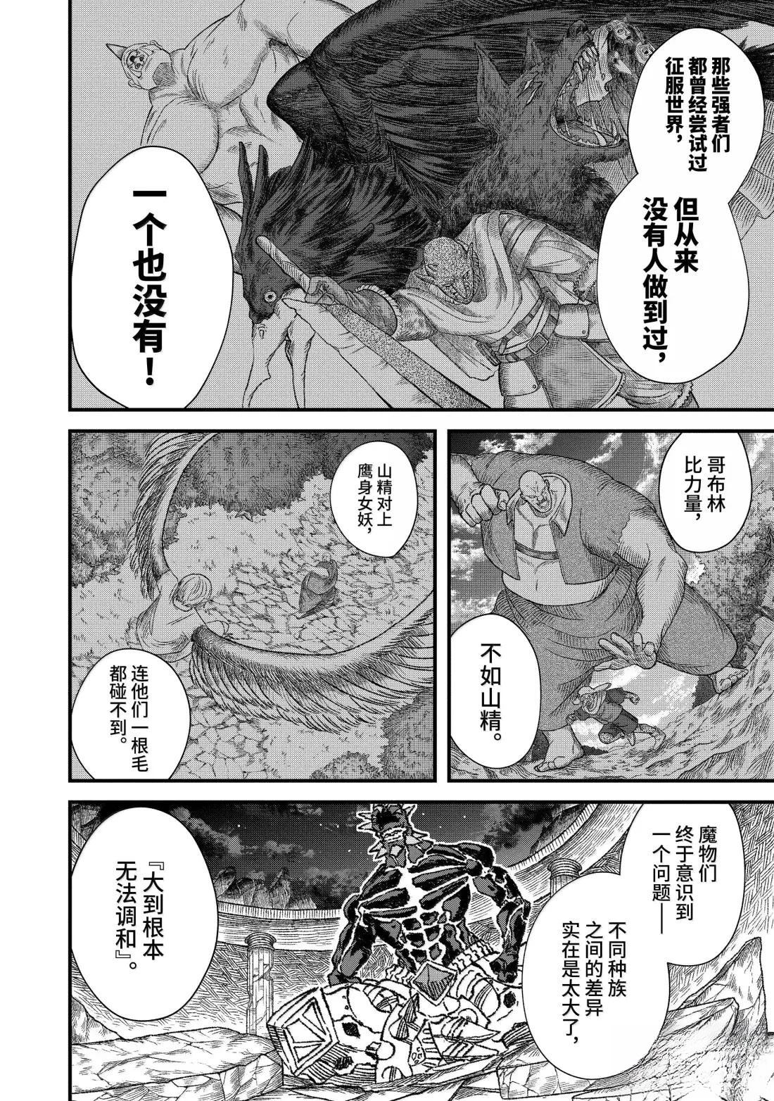 第65话3