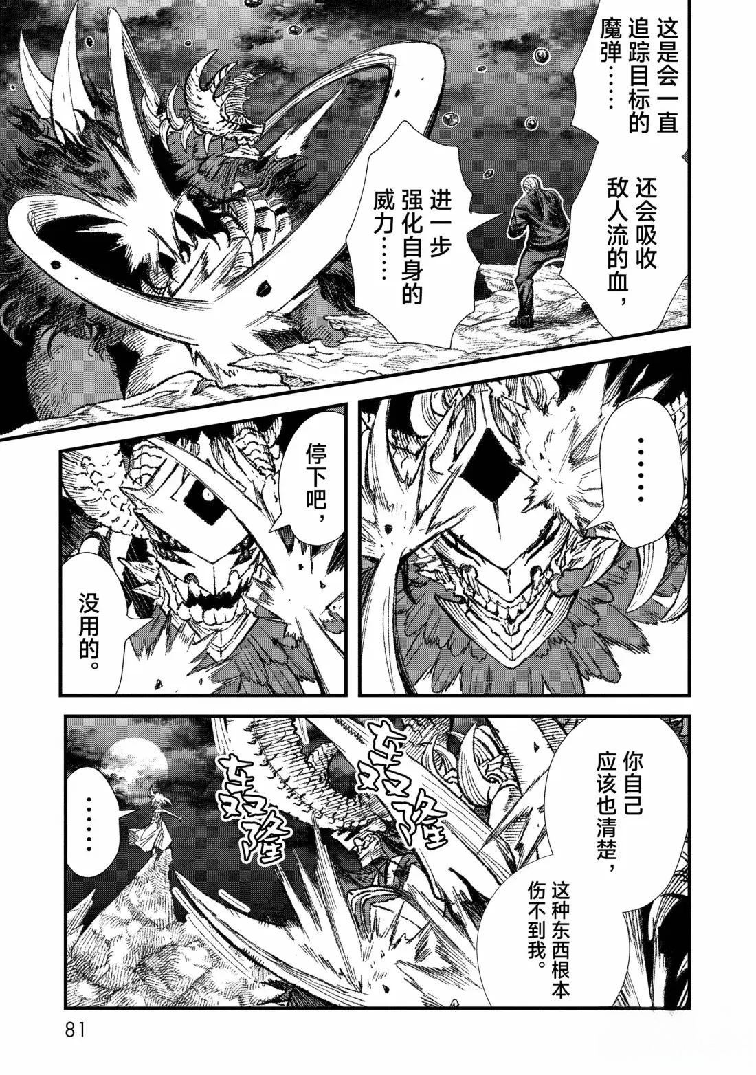 第70话2