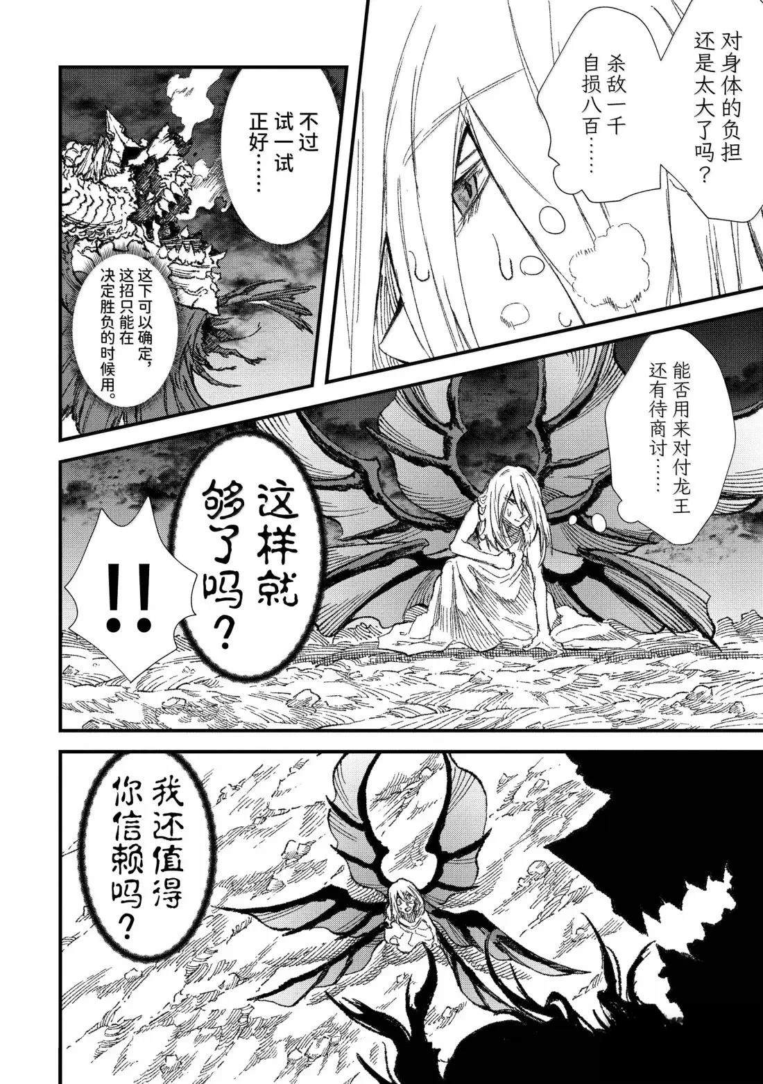 第71话1