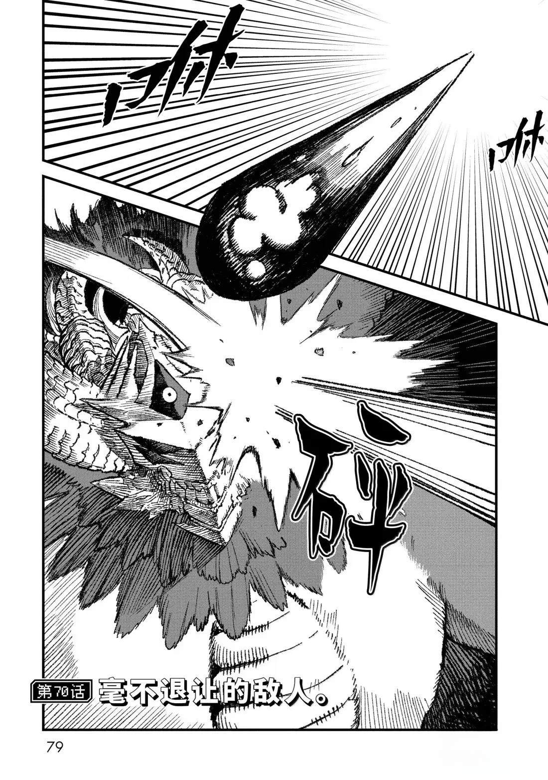 第70话0