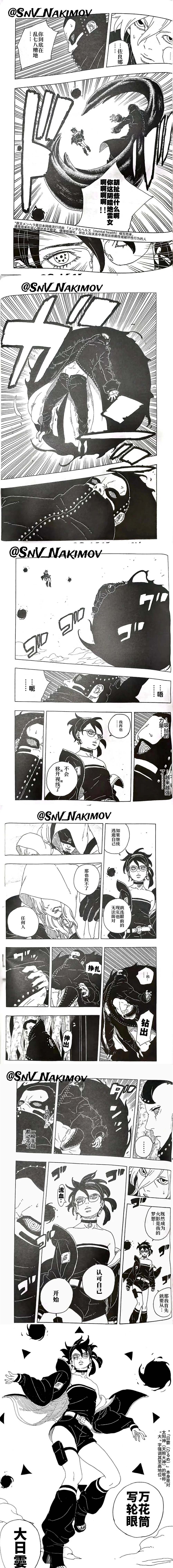 第101话 试看版4