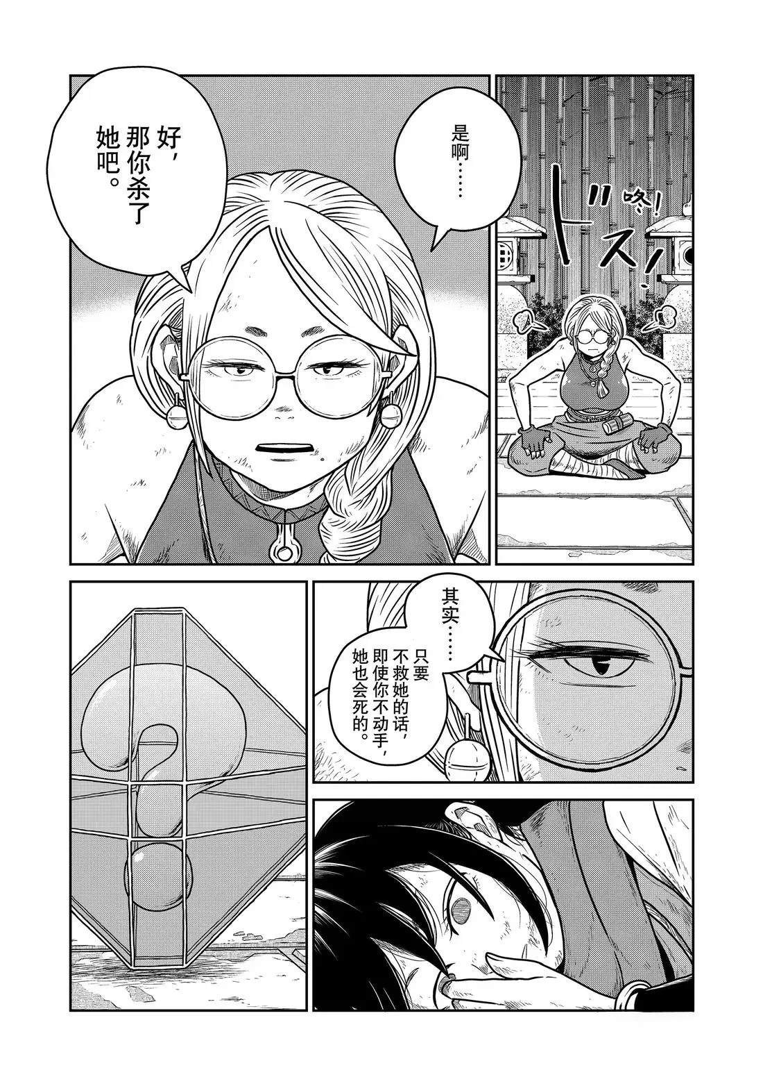第124话3