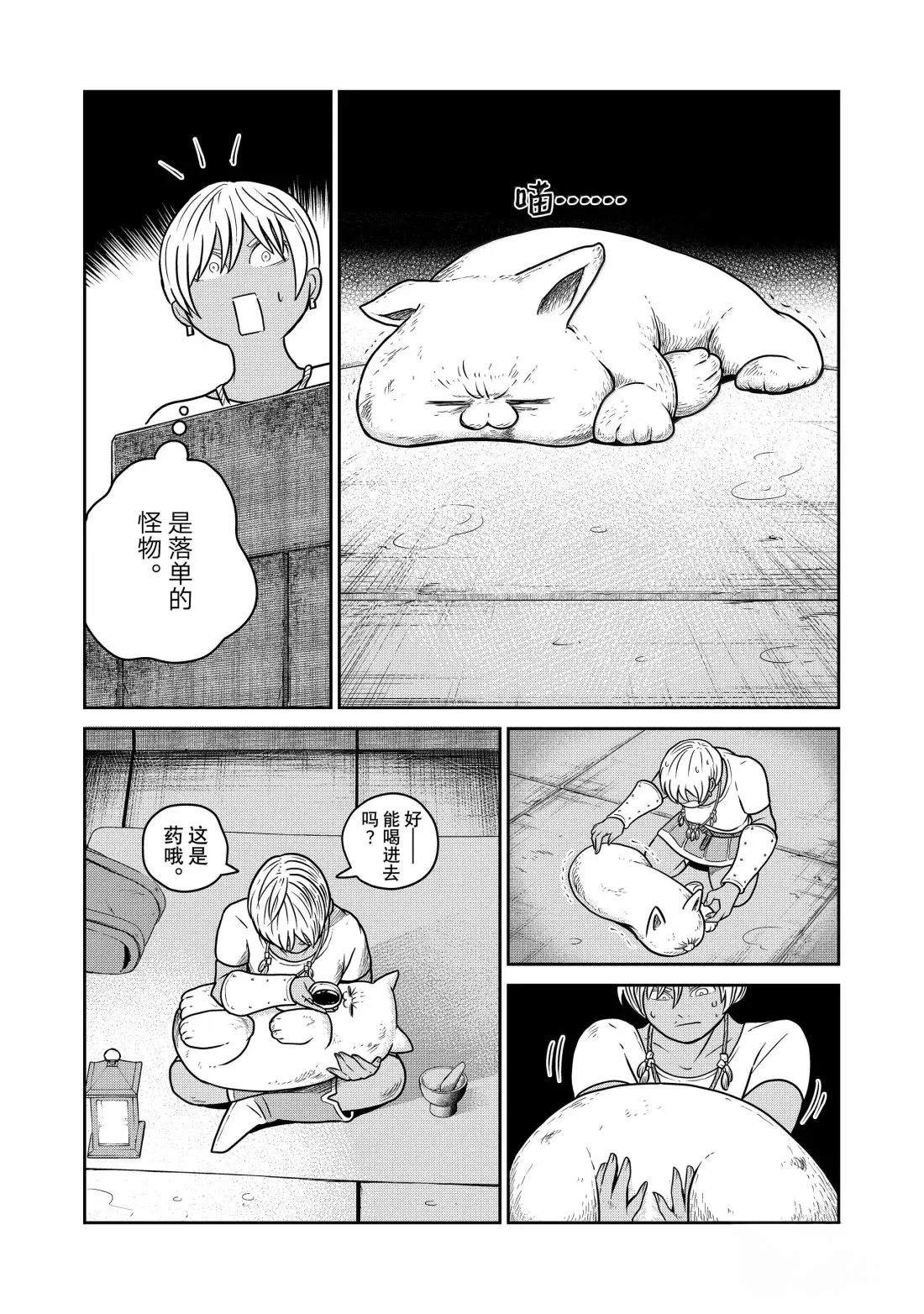 第121话4