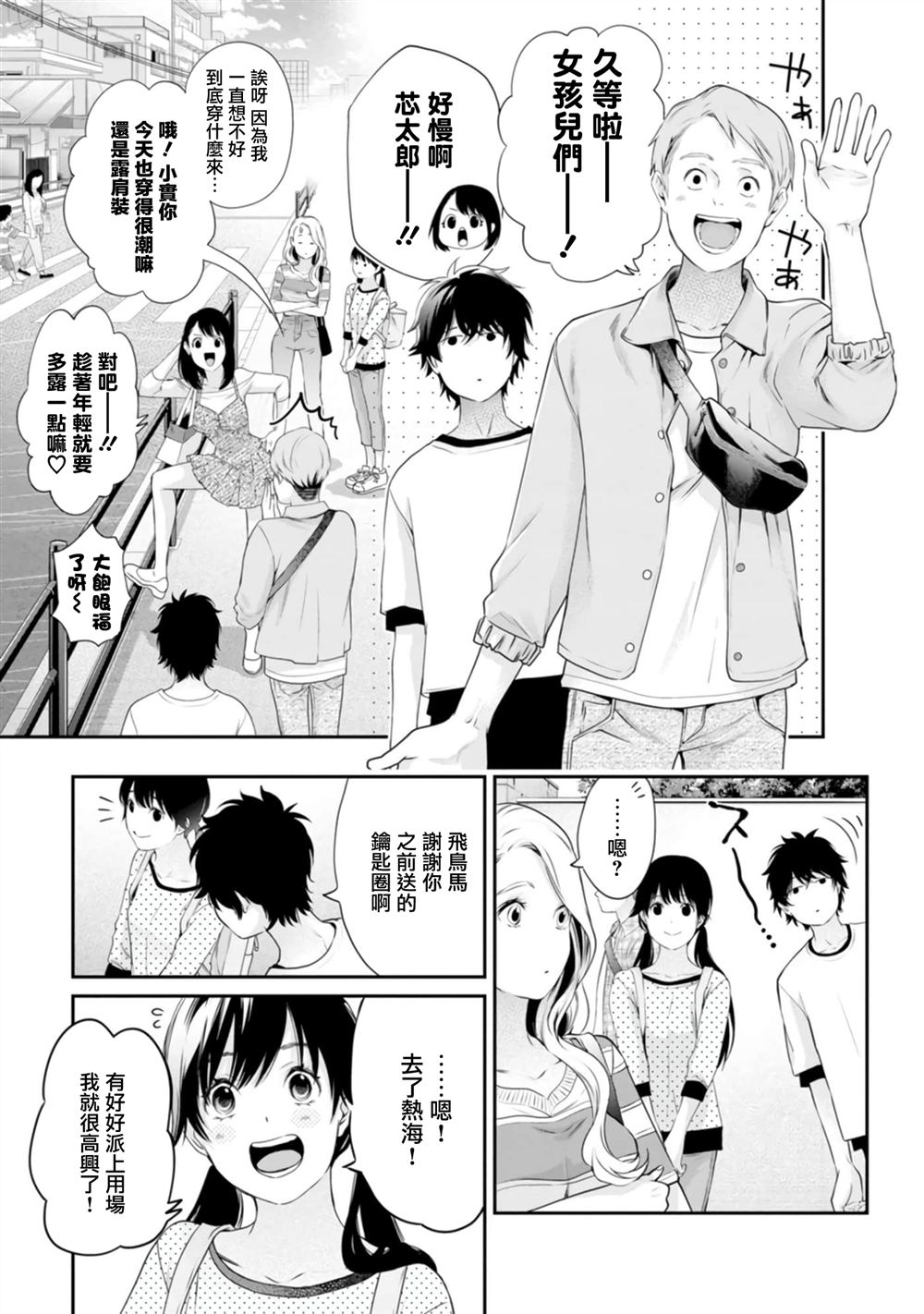 第41话2