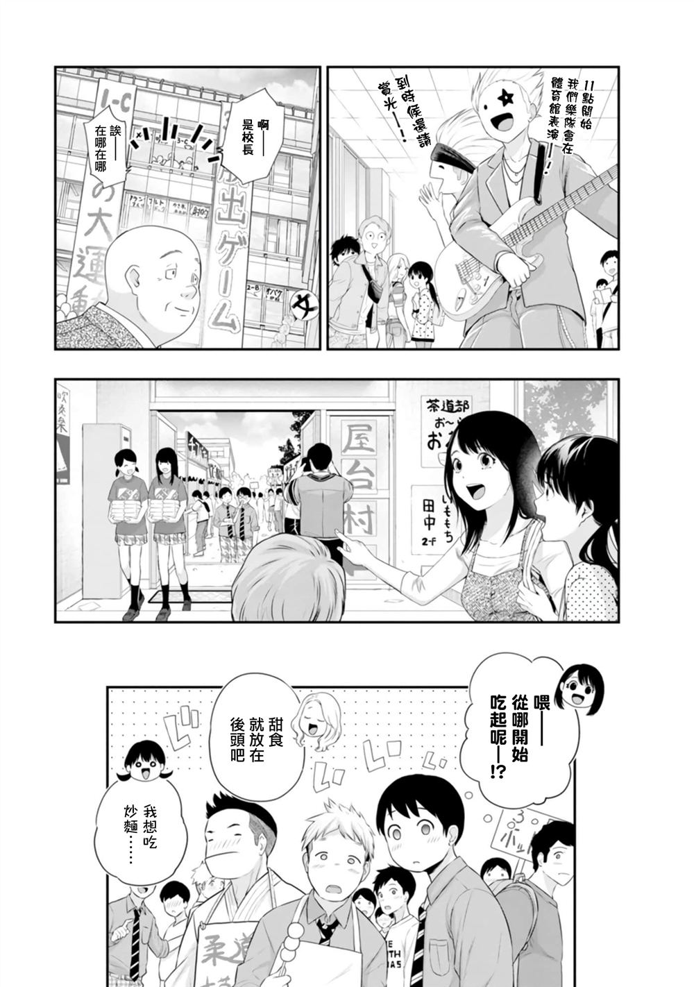 第41话4