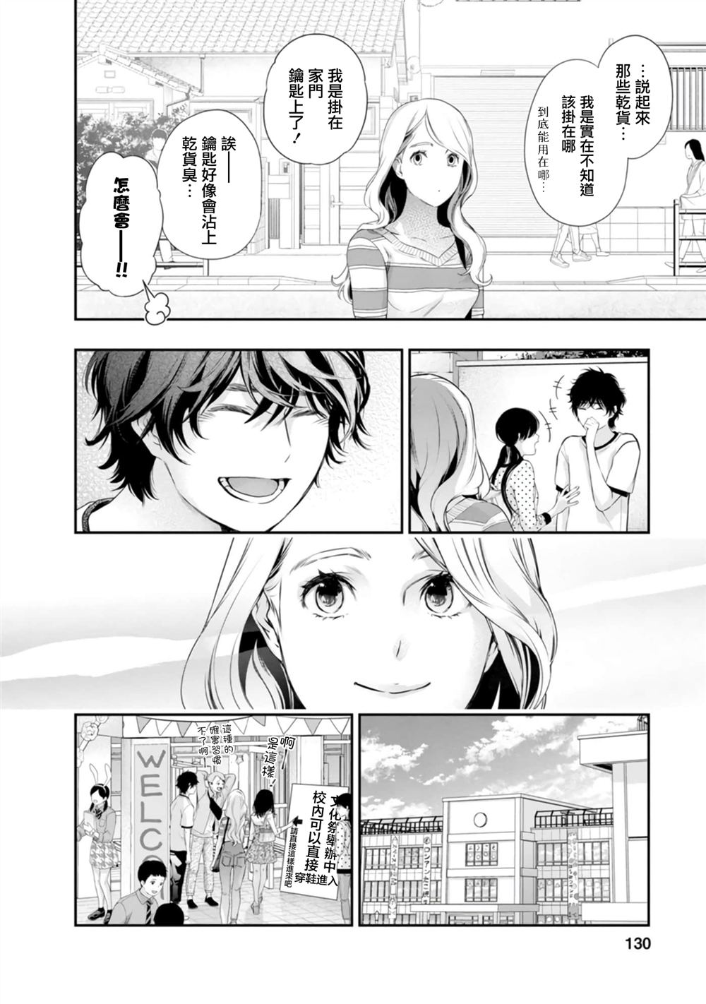 第41话3