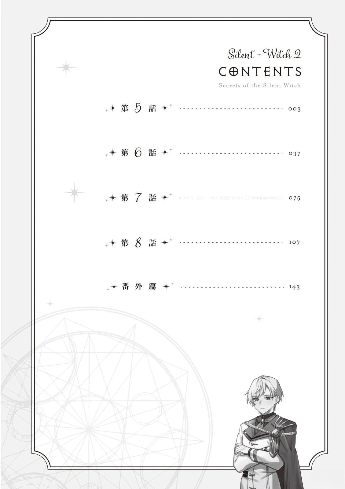 第2卷3