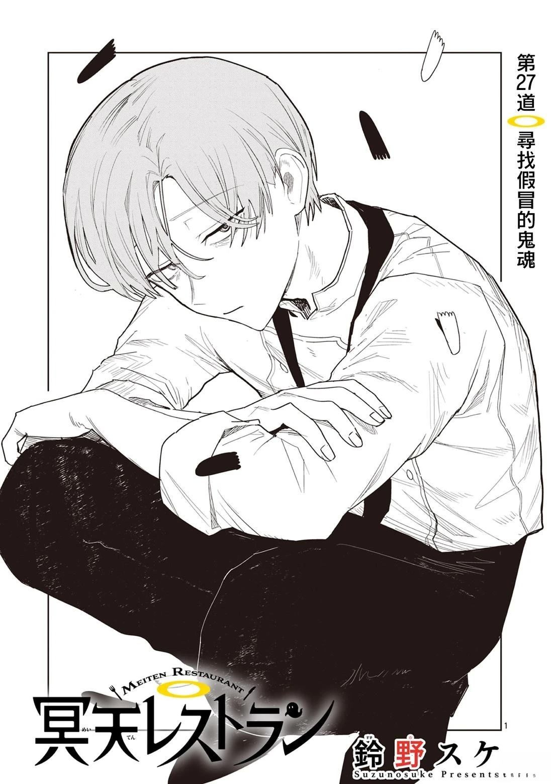 第27话0