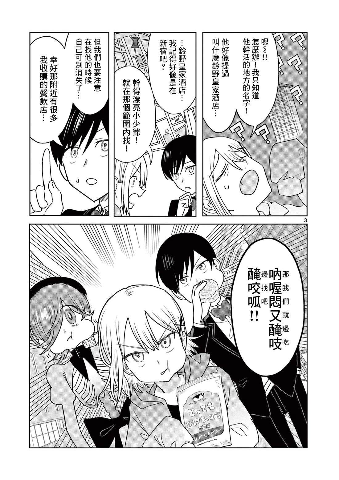 第27话2