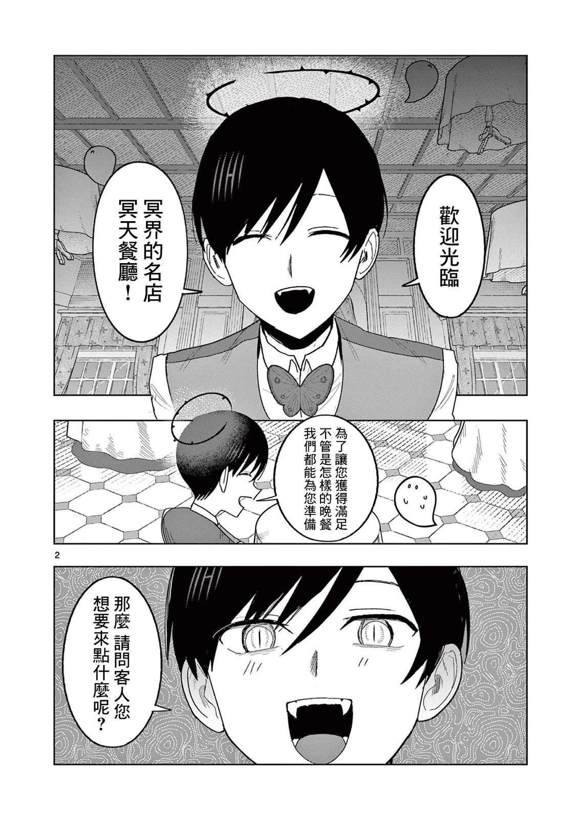 第26话1