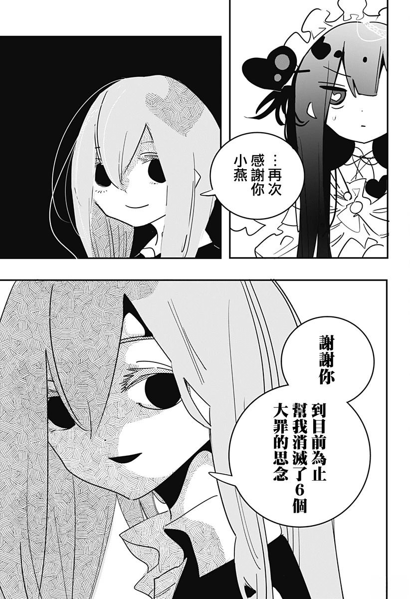 第36话4