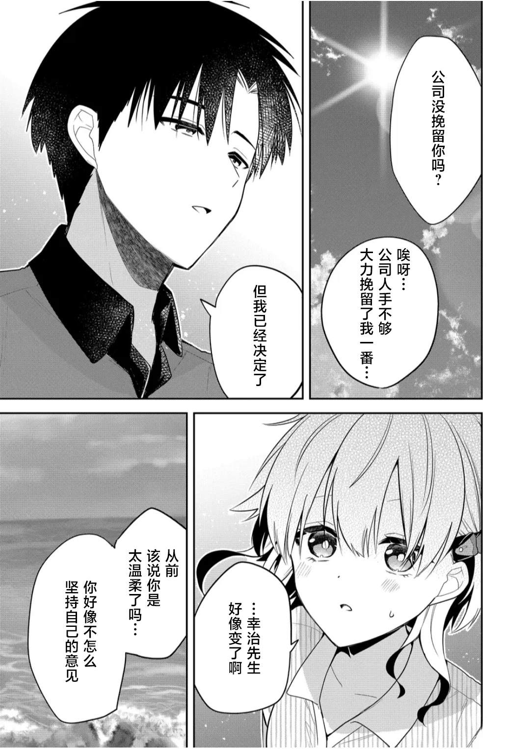 第27话2