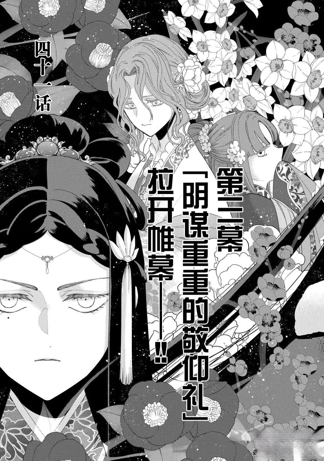 第41话4