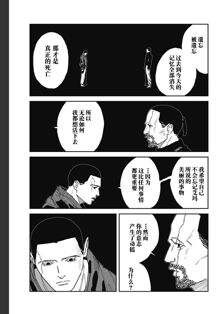 第23话2