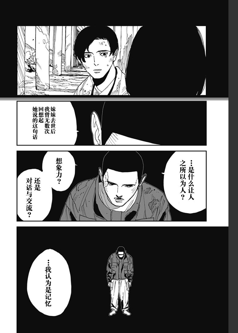 第23话1