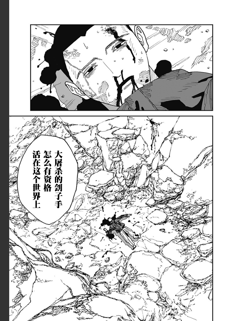 第23话4