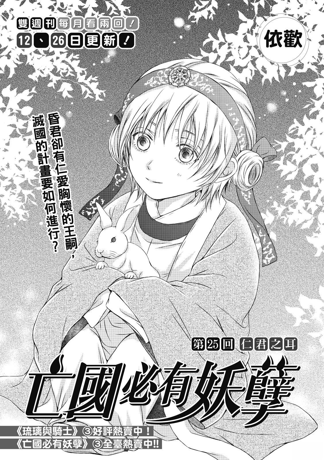 第25回1