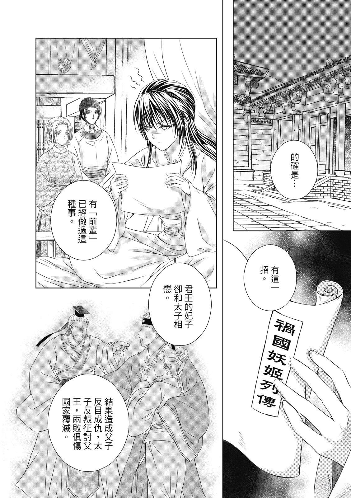 第25回2