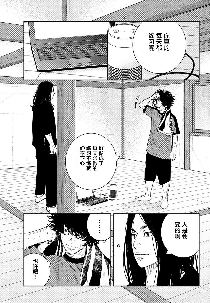 第53话2