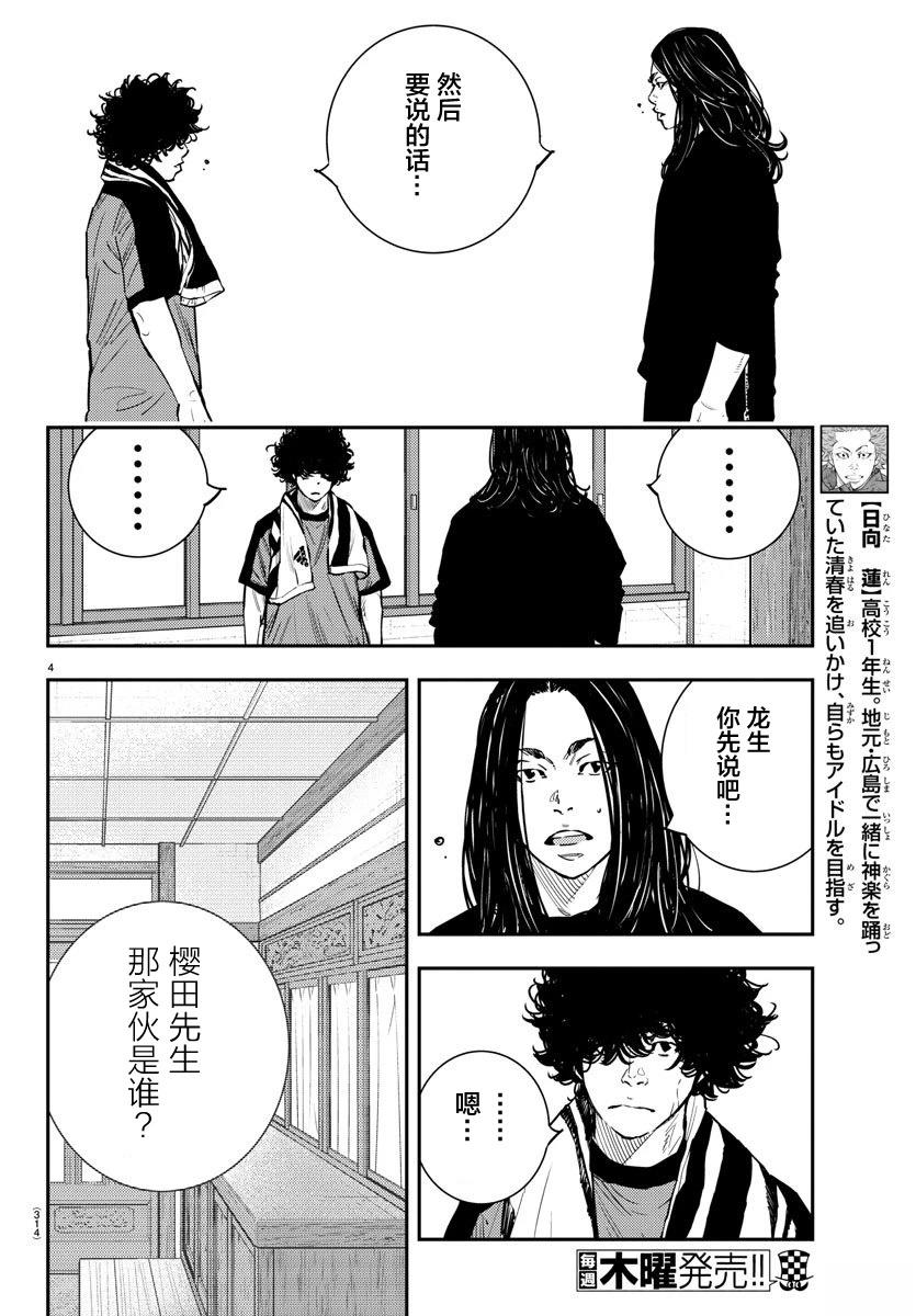 第53话3