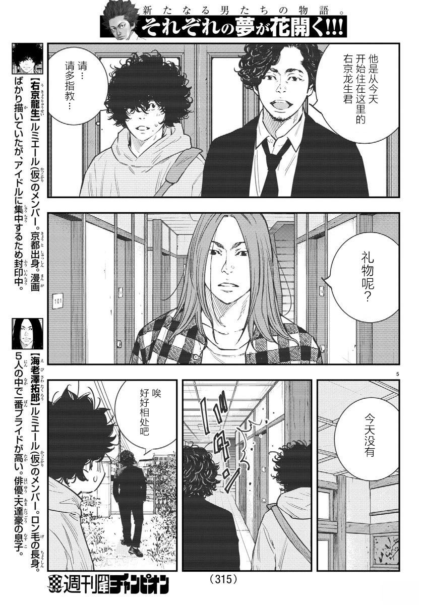 第53话4