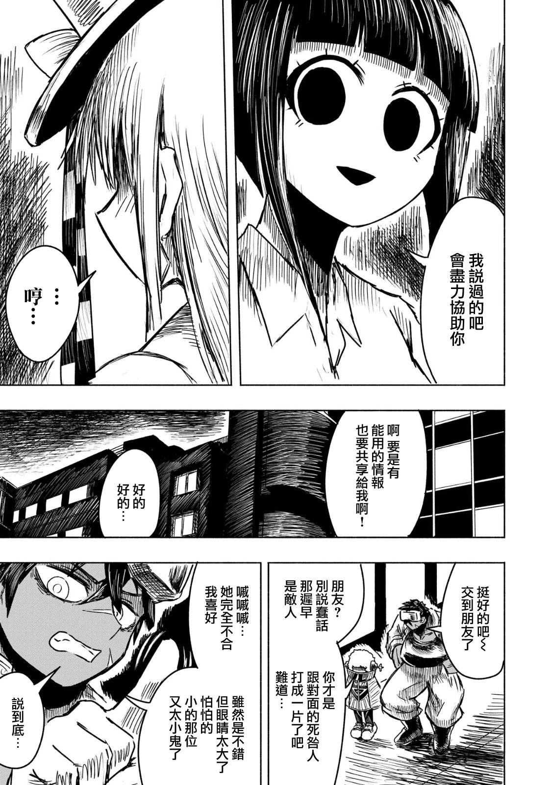 第17话2