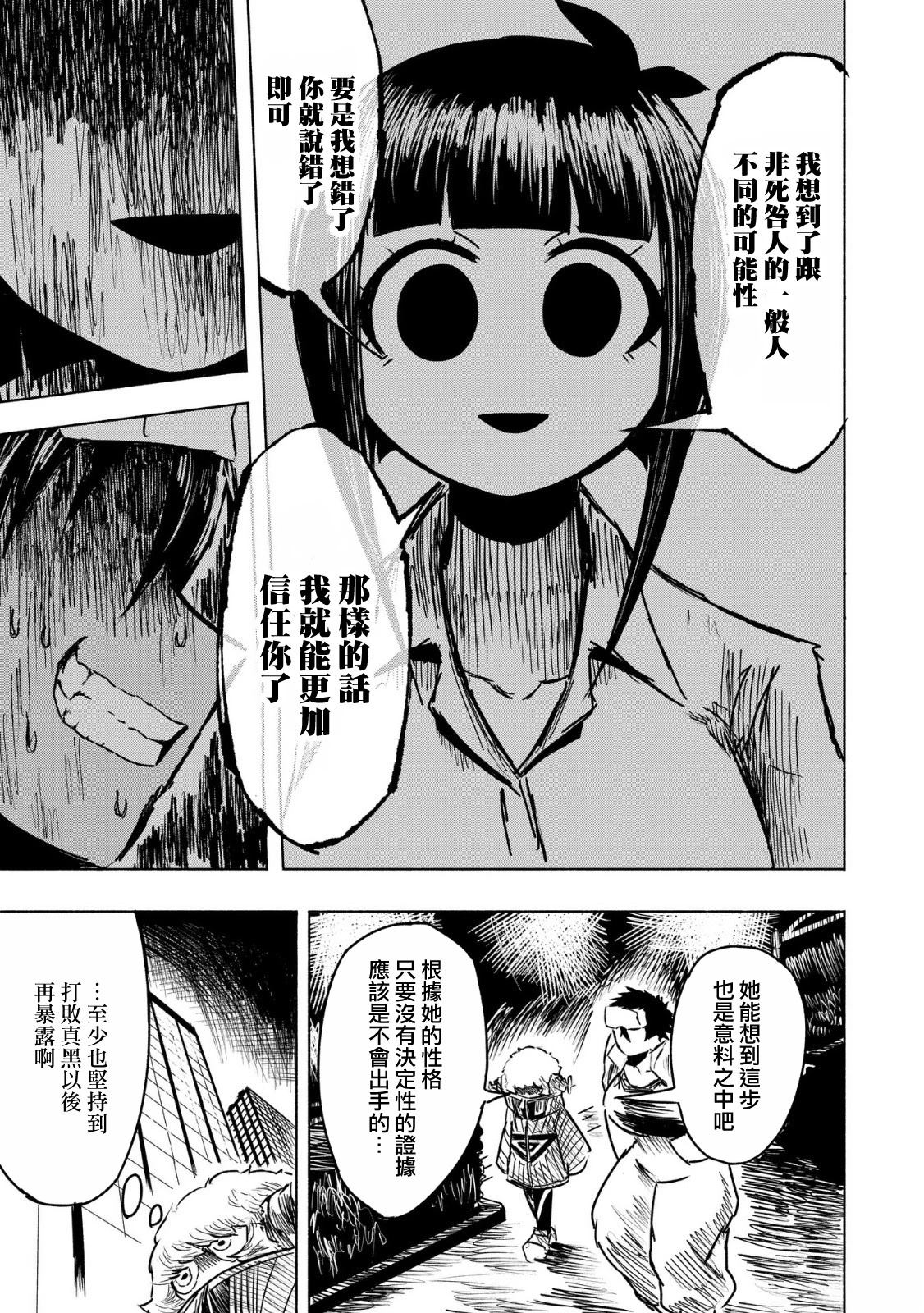 第17话4