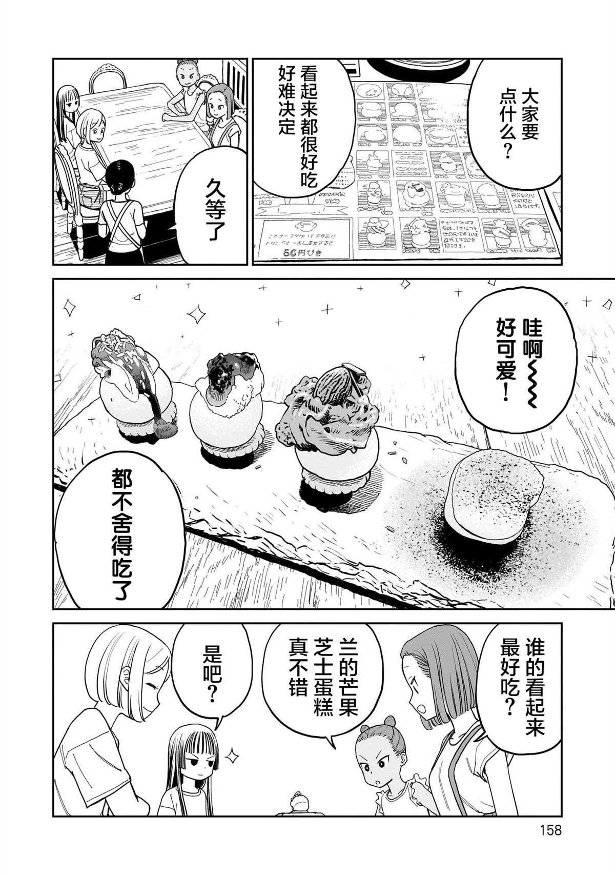 第20话3