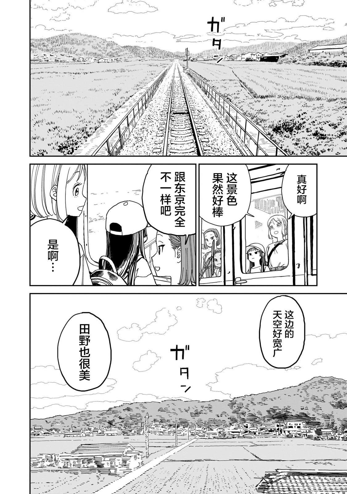 第19话3